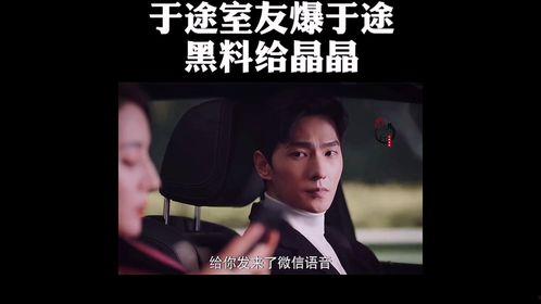 黑料社 黑暗爆料在线观看免费高清,黑暗爆料在线观看免费高清，揭秘娱乐圈不为人知的一面